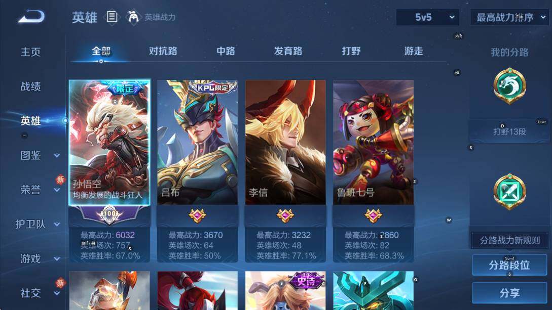 WZCMW464750王者荣耀账号详情图7