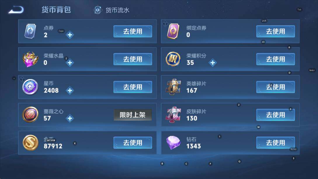 WZCMW464750王者荣耀账号详情图11