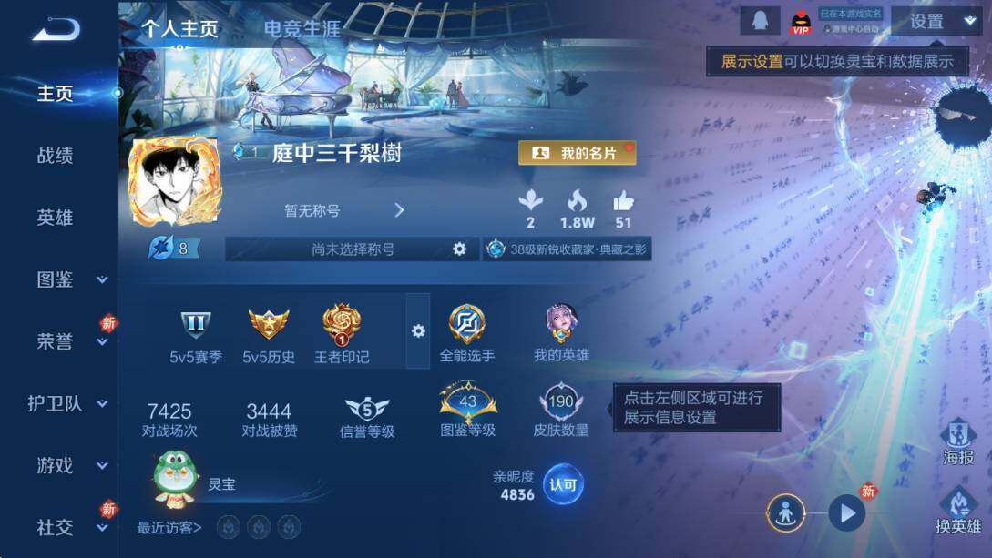 WZCMW464751王者荣耀账号详情图5