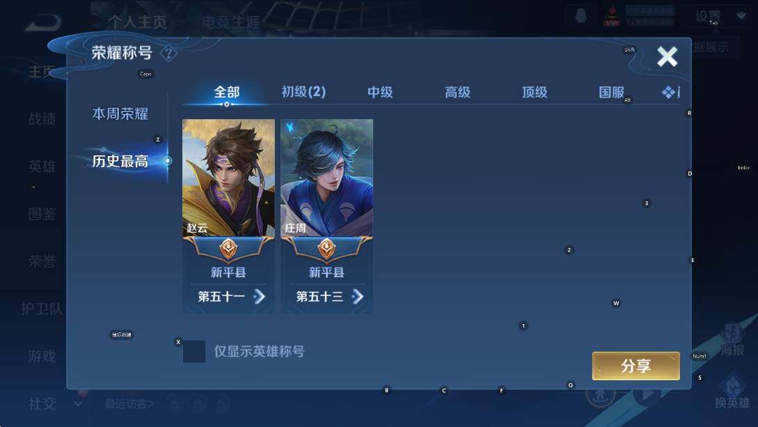 WZCMW464751王者荣耀账号详情图6