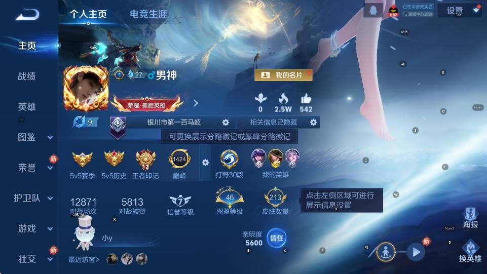 WZCMW464752王者荣耀账号详情图6