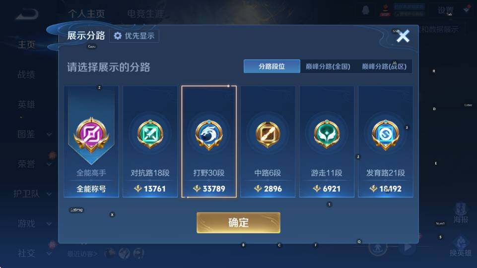 WZCMW464752王者荣耀账号详情图7