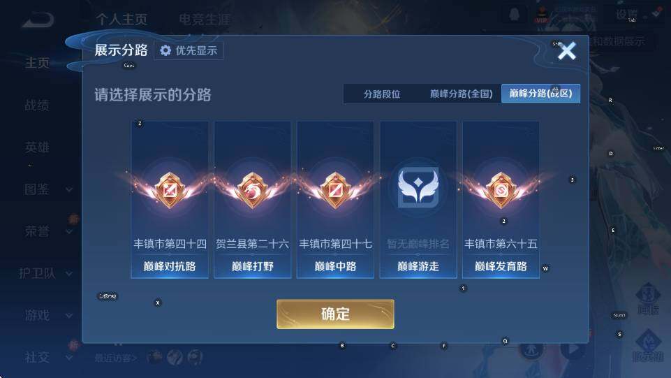 WZCMW464752王者荣耀账号详情图8