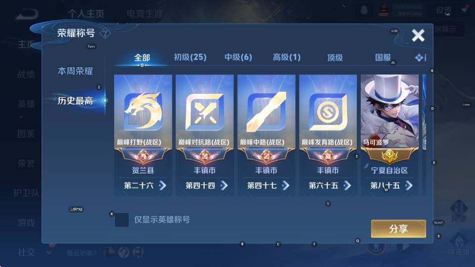 WZCMW464752王者荣耀账号详情图10