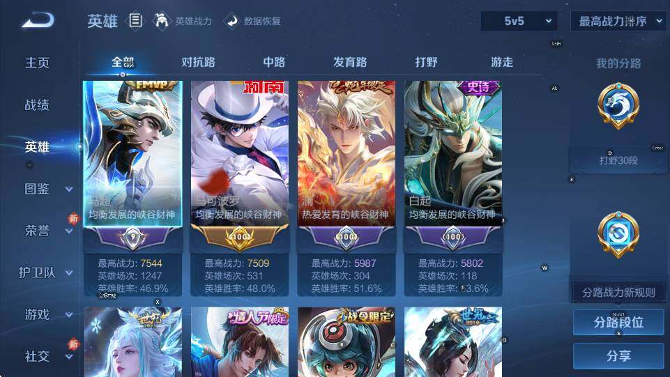 WZCMW464752王者荣耀账号详情图11