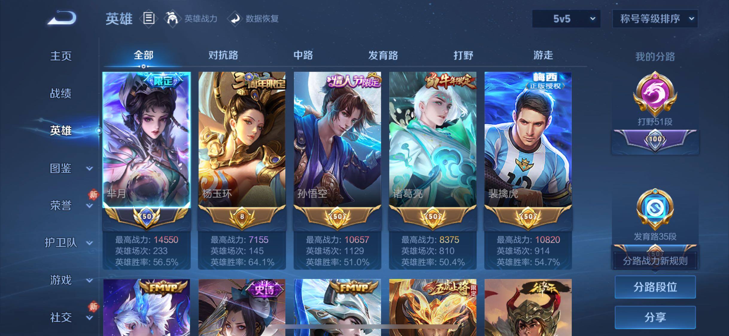 WZCMW464763王者荣耀账号详情图3