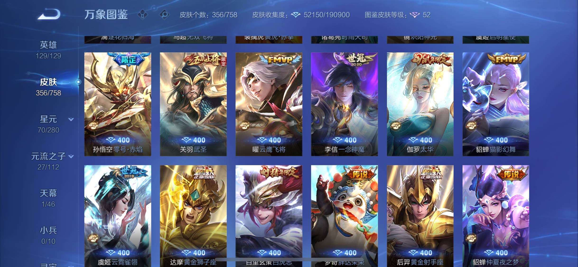 WZCMW464763王者荣耀账号详情图7