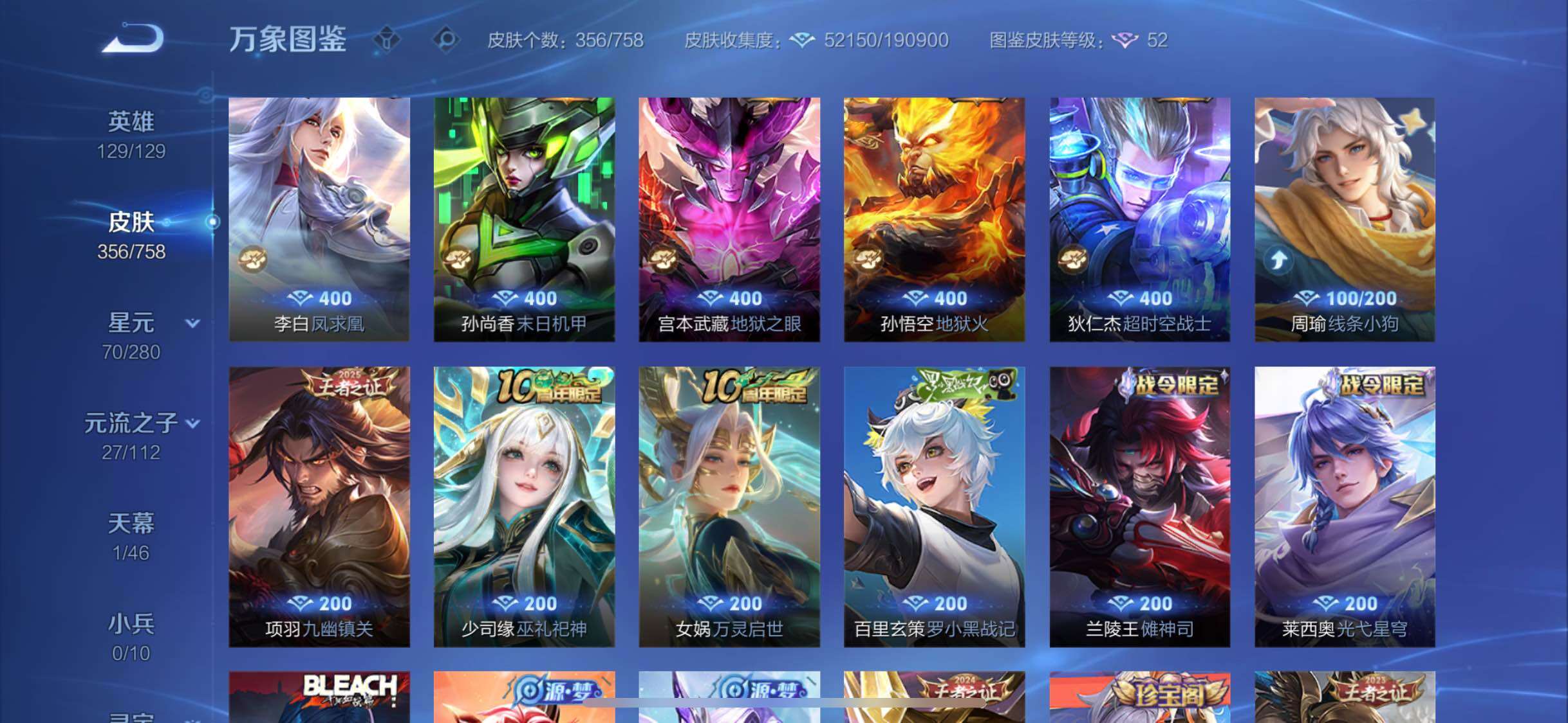 WZCMW464763王者荣耀账号详情图8