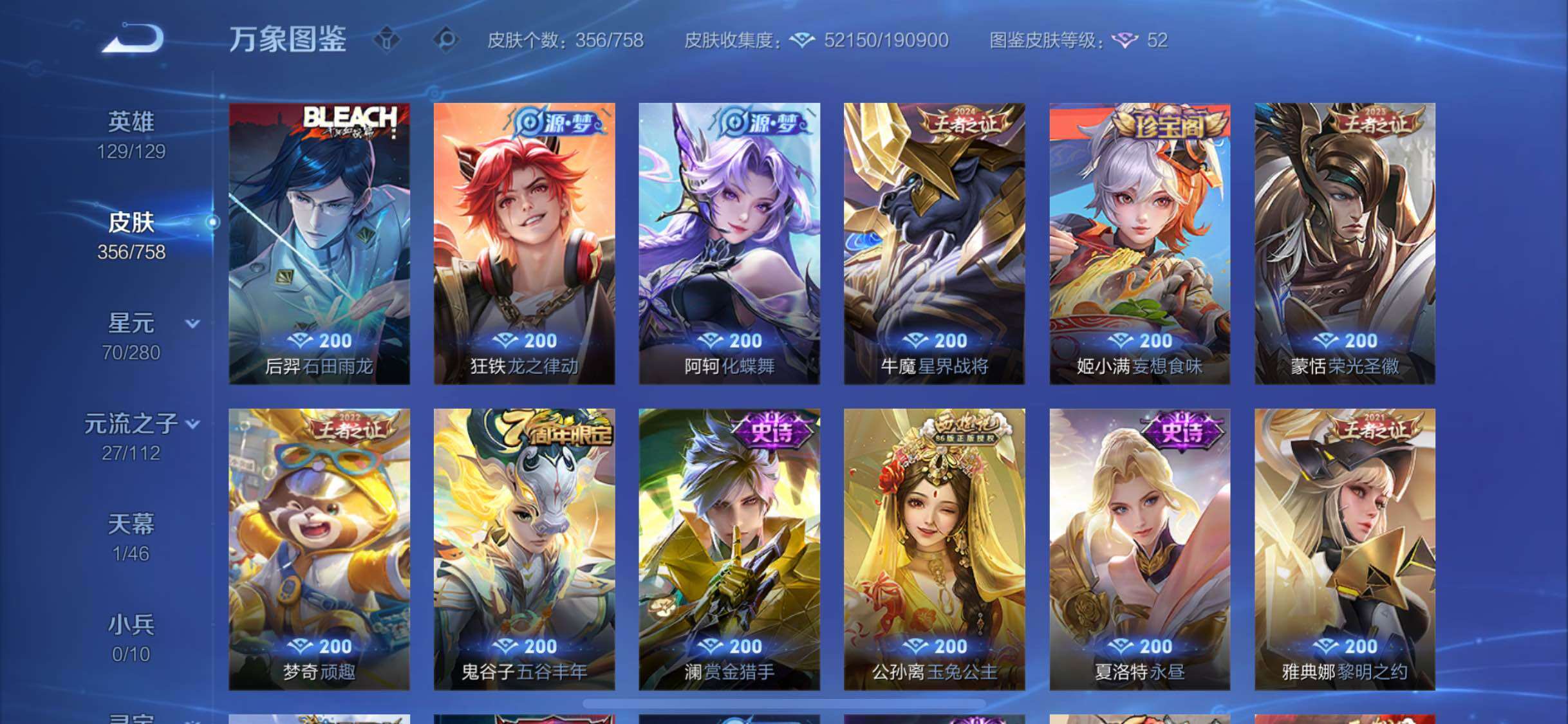 WZCMW464763王者荣耀账号详情图9