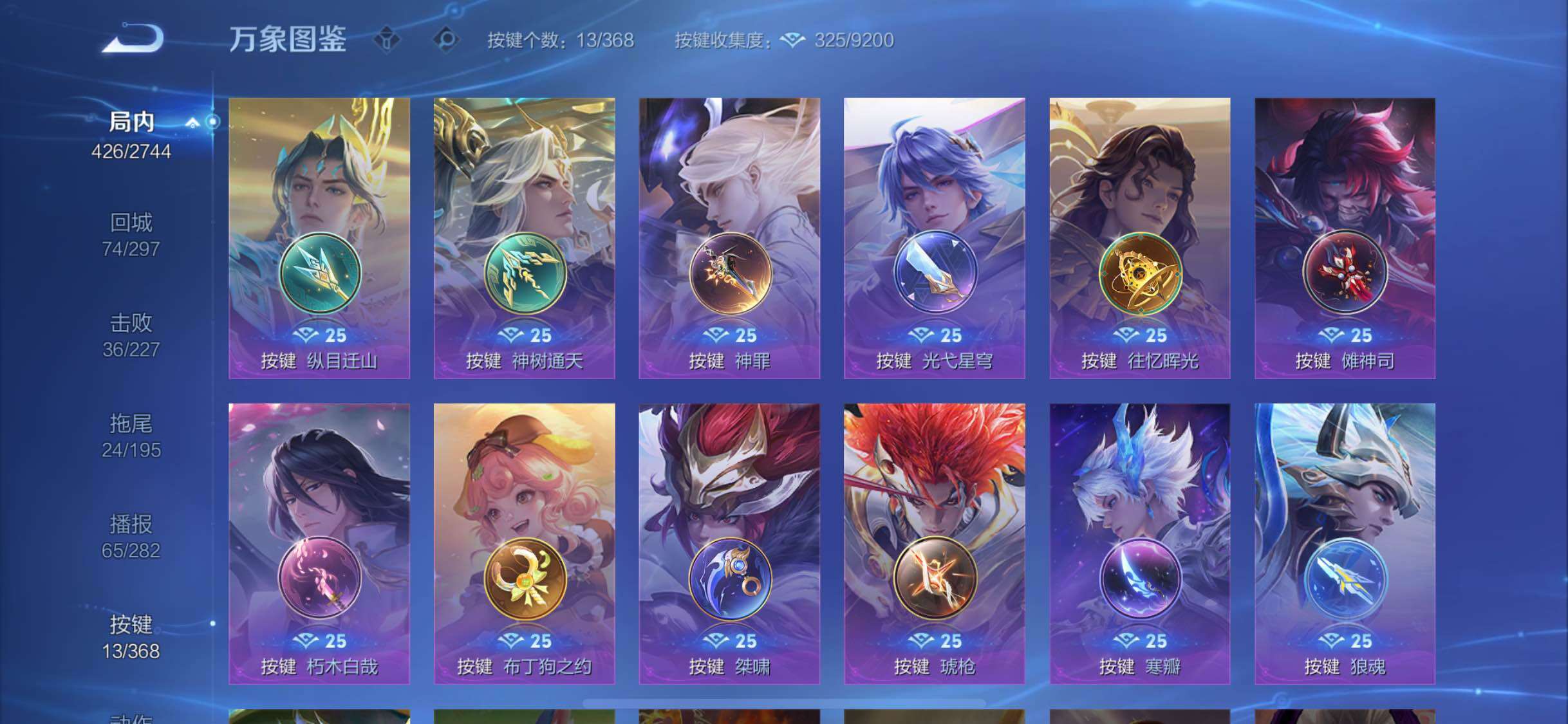 WZCMW464763王者荣耀账号详情图14