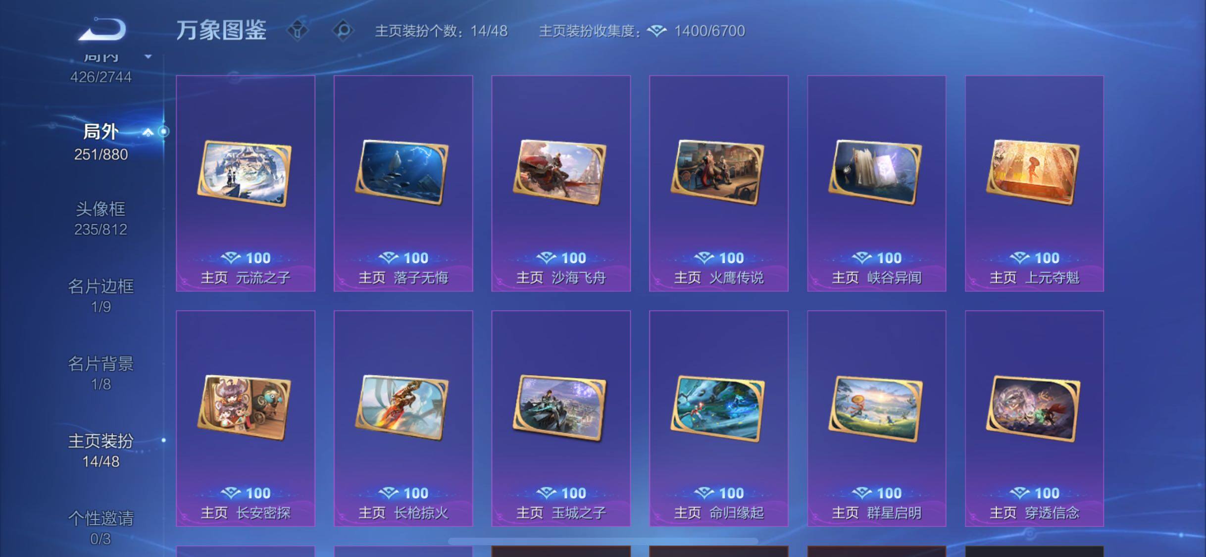 WZCMW464763王者荣耀账号详情图16