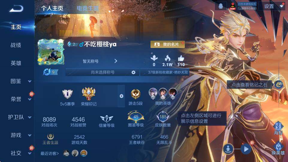 WZCMW464753王者荣耀账号详情图6