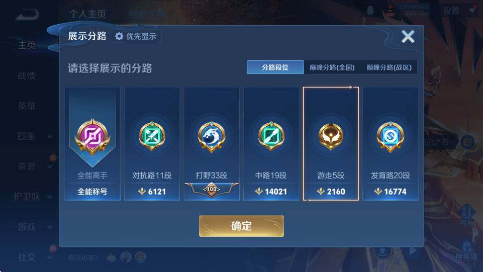 WZCMW464753王者荣耀账号详情图7