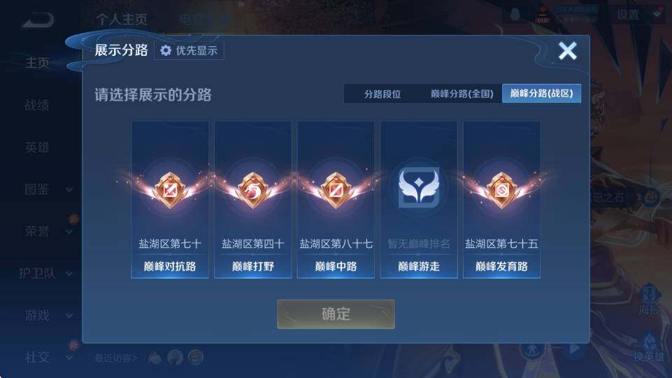 WZCMW464753王者荣耀账号详情图8