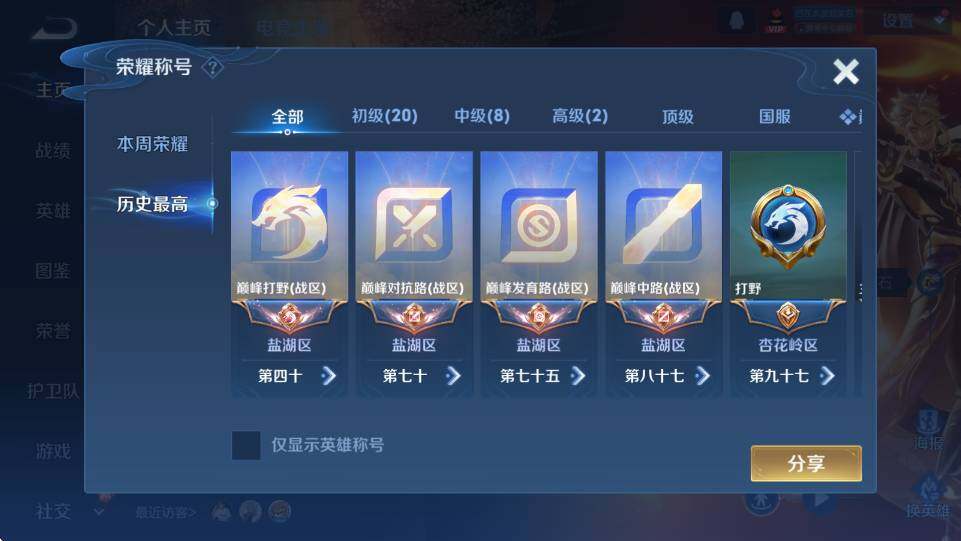 WZCMW464753王者荣耀账号详情图9