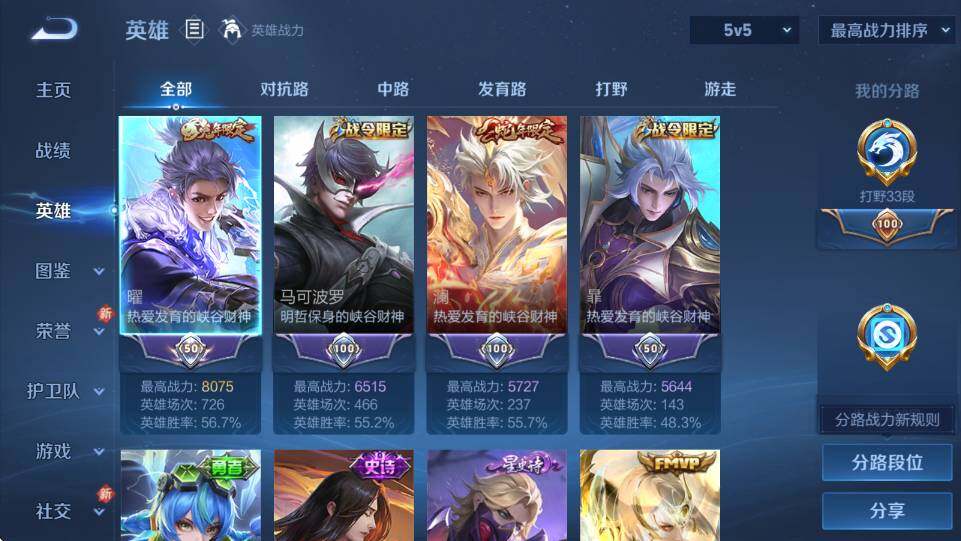 WZCMW464753王者荣耀账号详情图10