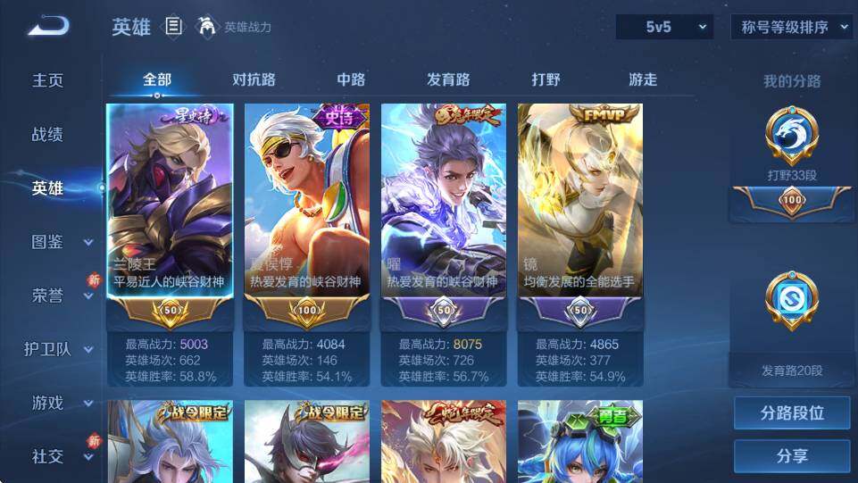 WZCMW464753王者荣耀账号详情图11