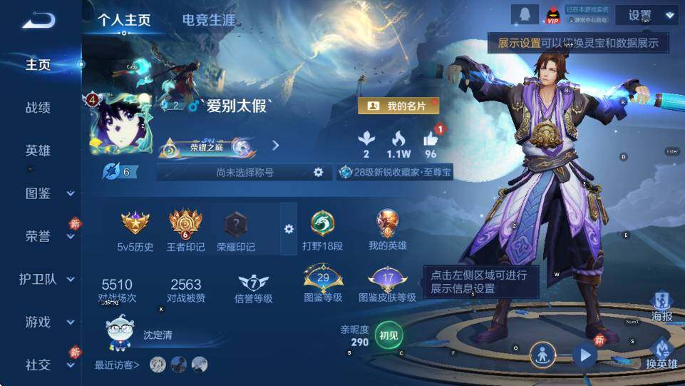 WZCMW464755王者荣耀账号详情图5