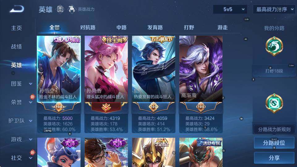 WZCMW464755王者荣耀账号详情图8