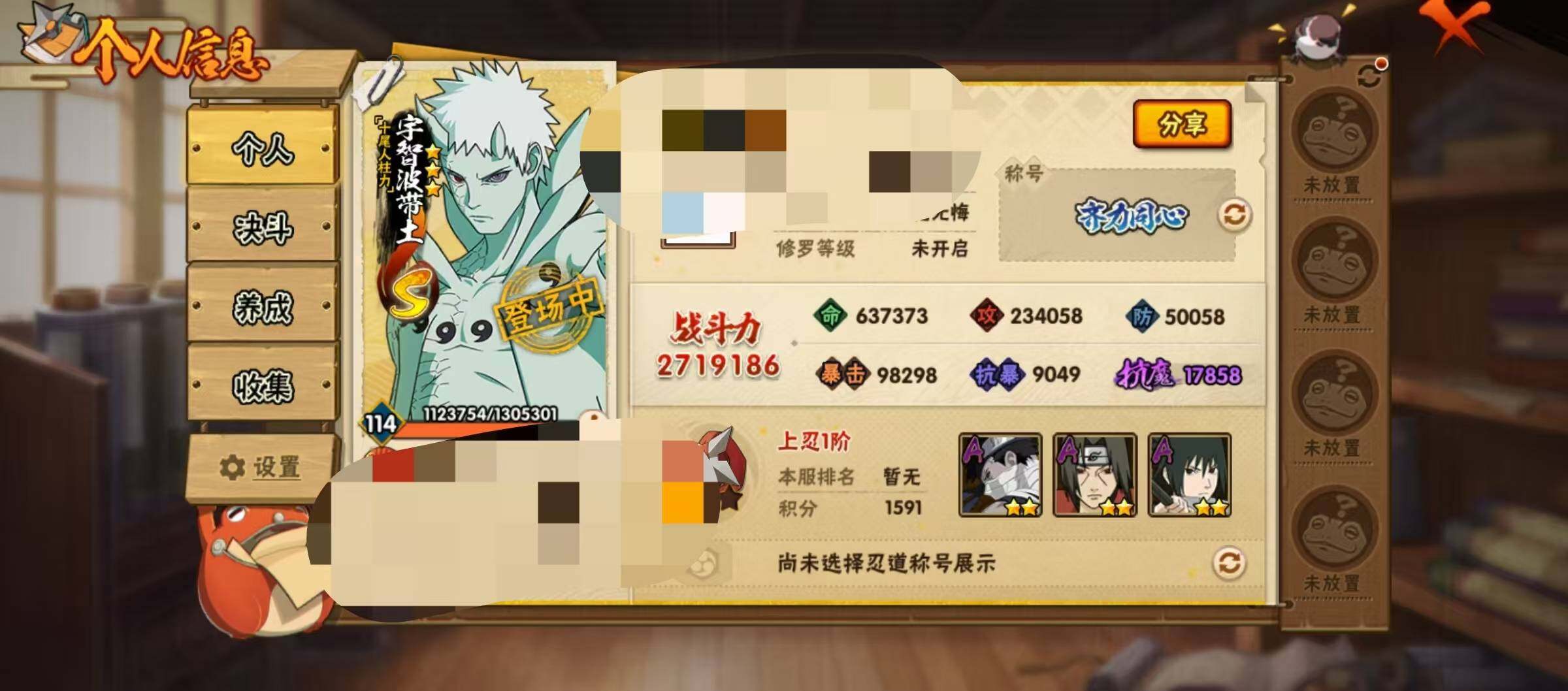 HYEY44852火影忍者账号详情图3