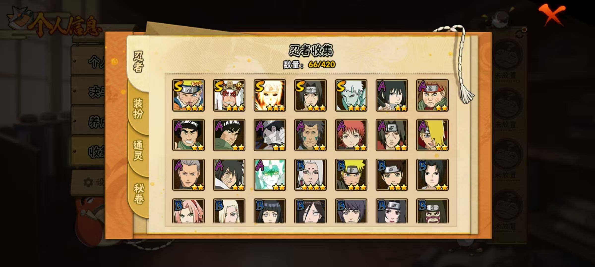 HYEY44852火影忍者账号详情图4