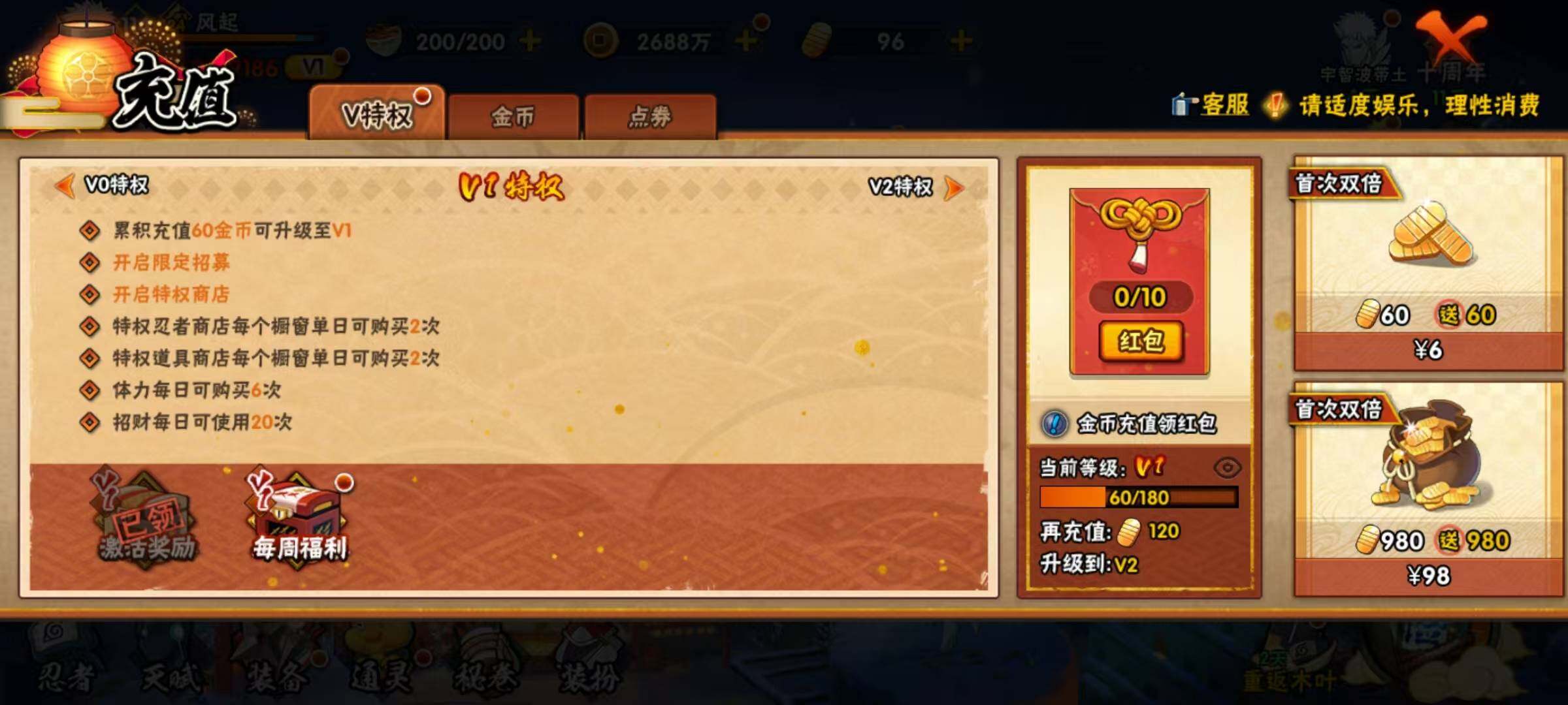 HYEY44852火影忍者账号详情图6