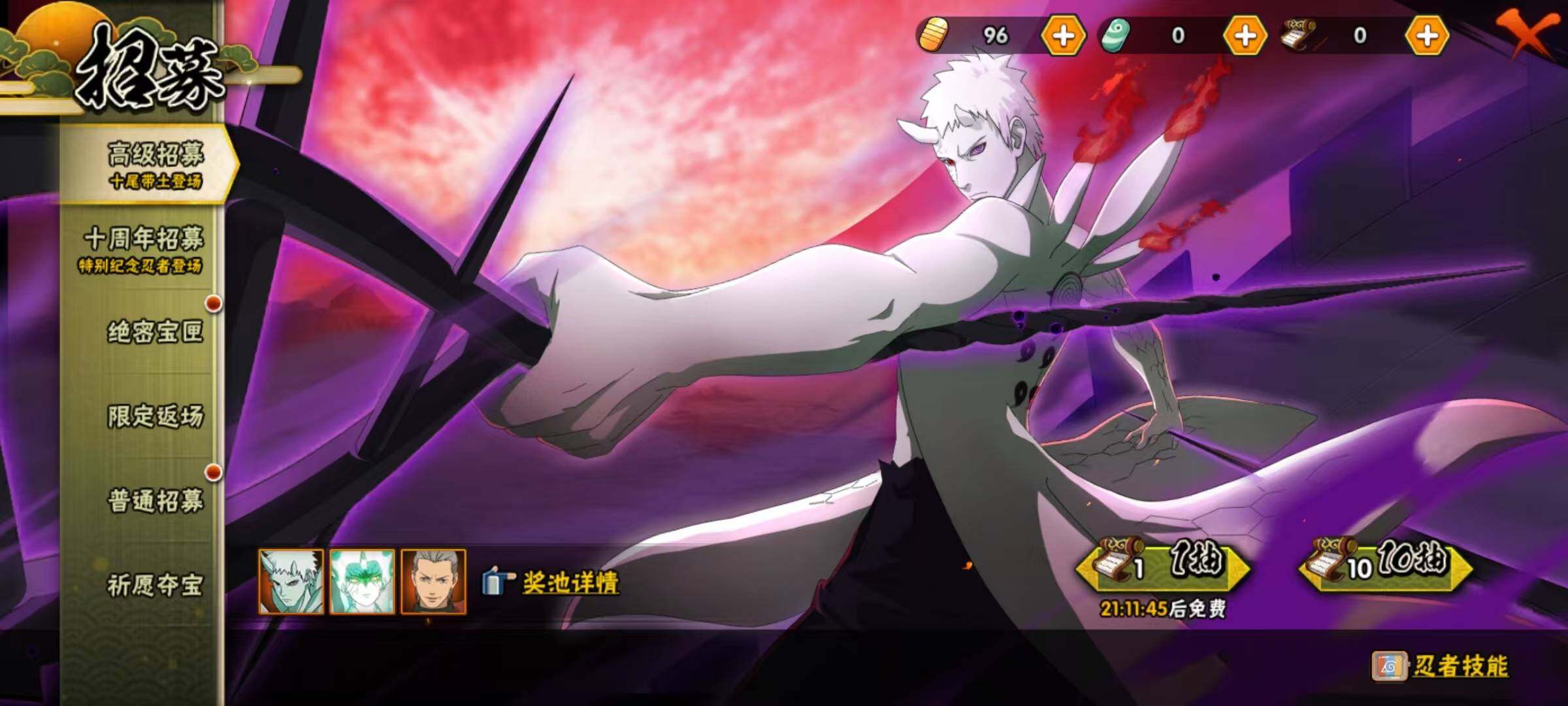 HYEY44852火影忍者账号详情图7