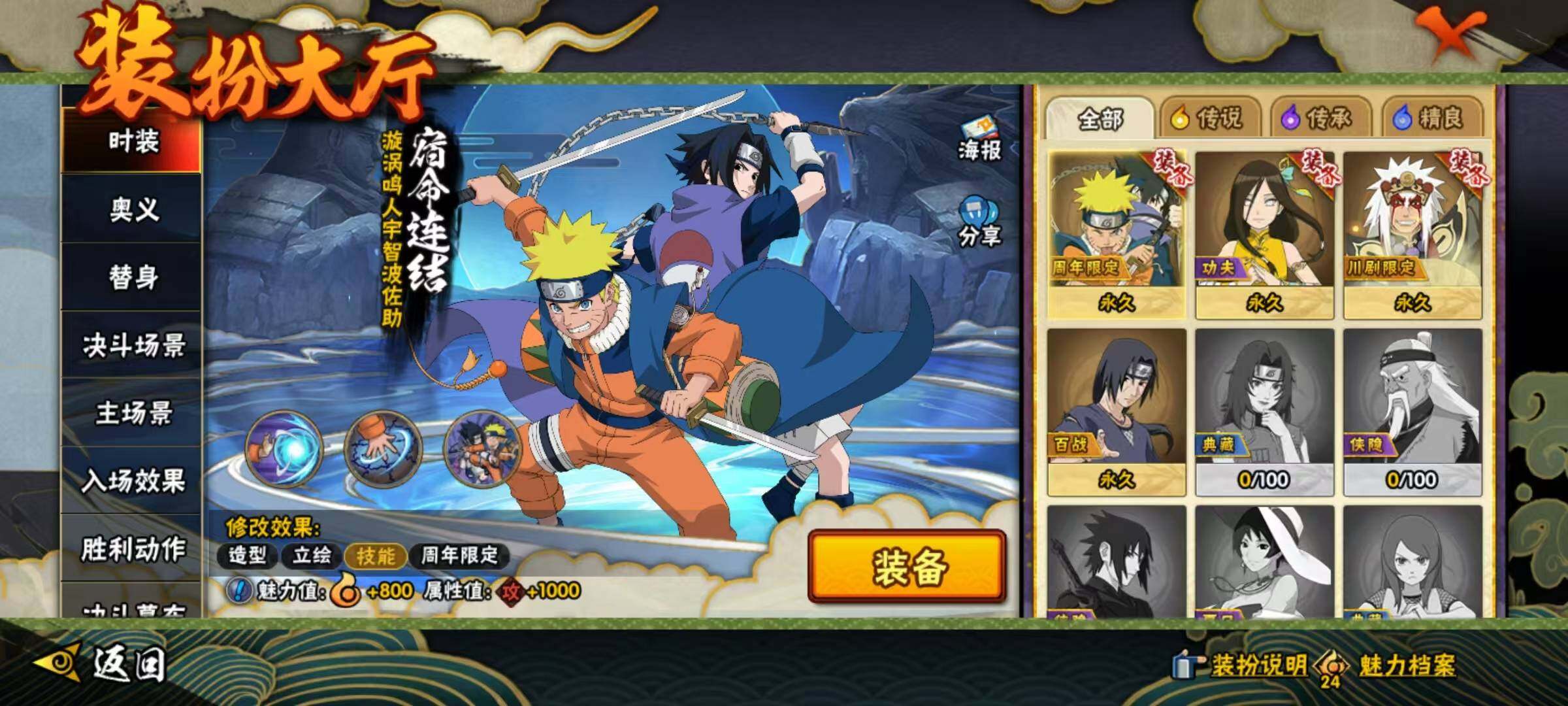 HYEY44852火影忍者账号详情图9