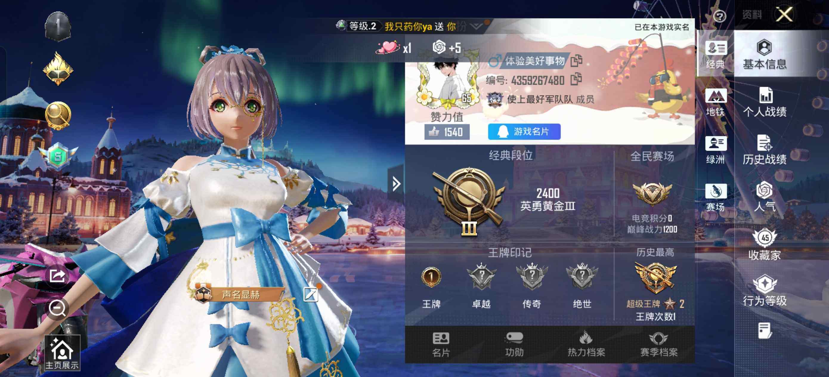 HPLX463138和平精英账号详情图4