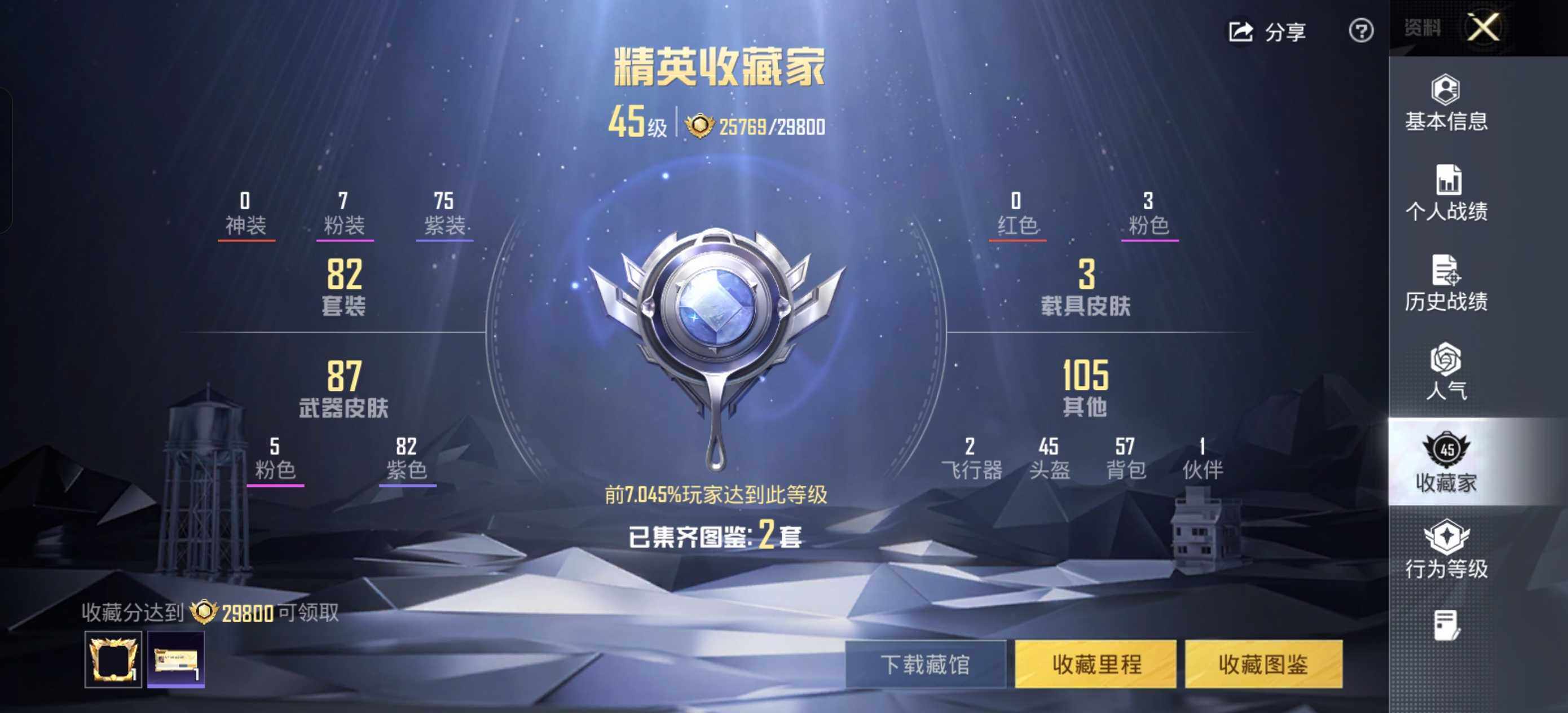 HPLX463138和平精英账号详情图5