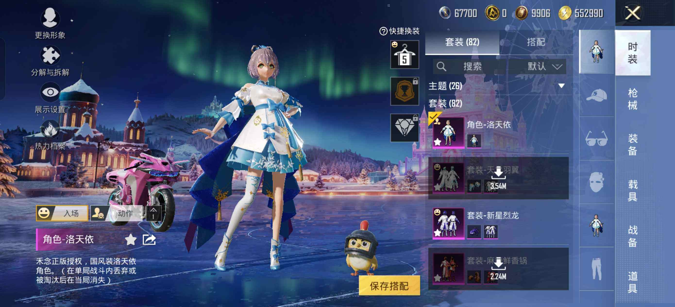 HPLX463138和平精英账号详情图6