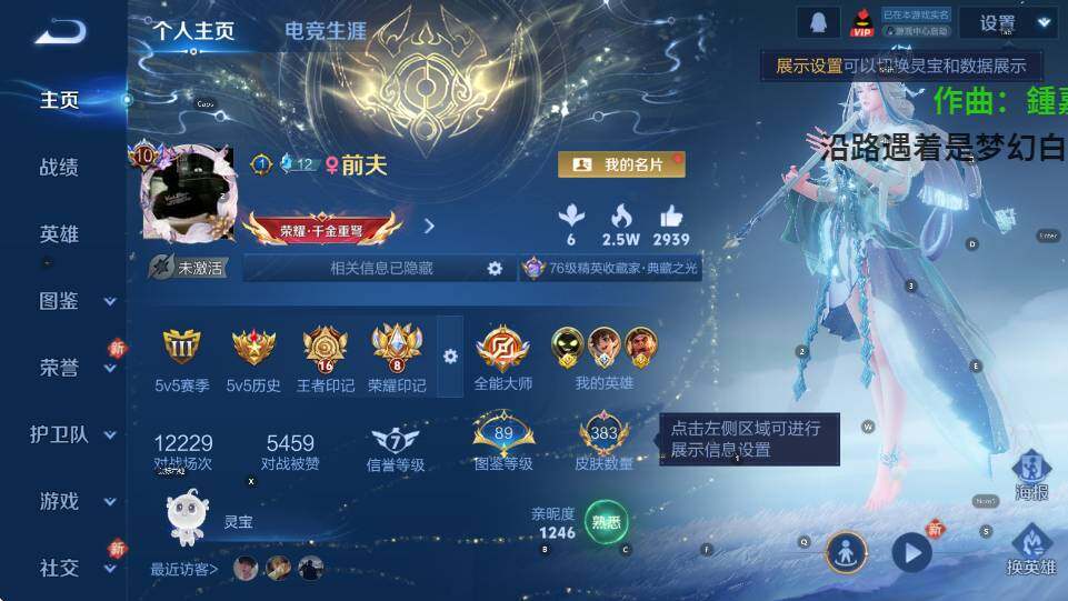 WZCMW464759王者荣耀账号详情图8