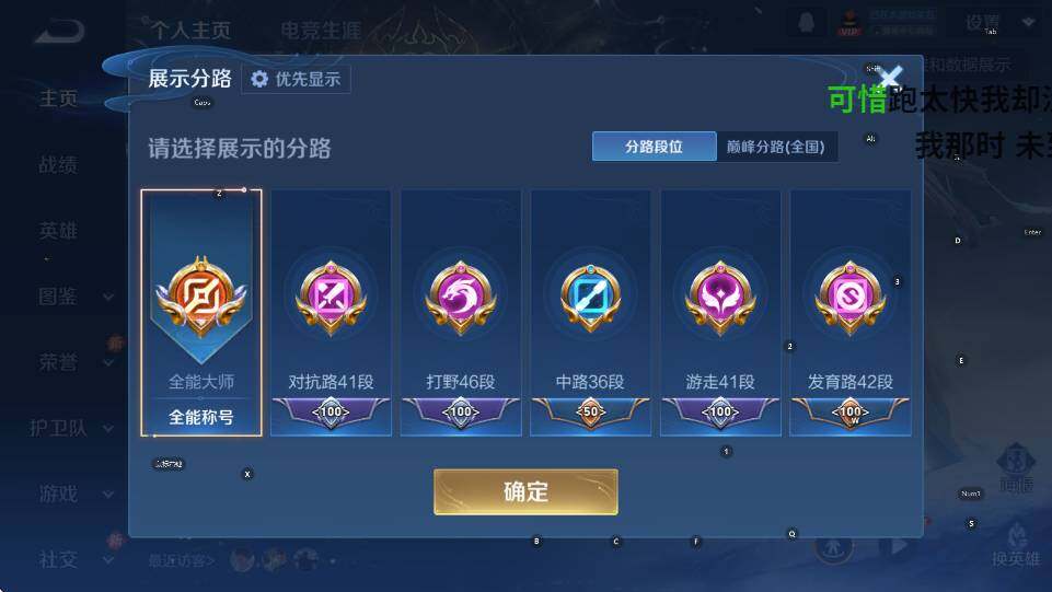 WZCMW464759王者荣耀账号详情图9