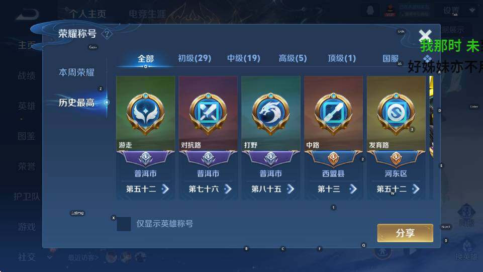 WZCMW464759王者荣耀账号详情图10