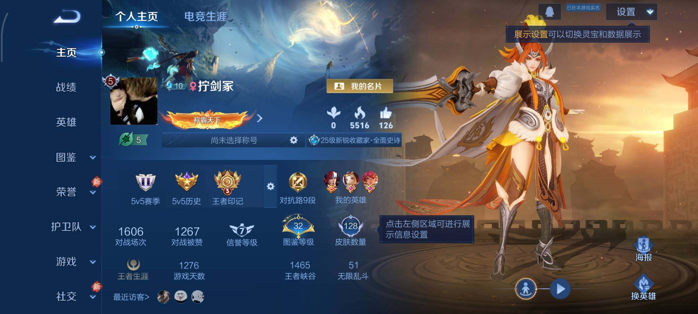 WZCMW465747王者荣耀账号详情图2