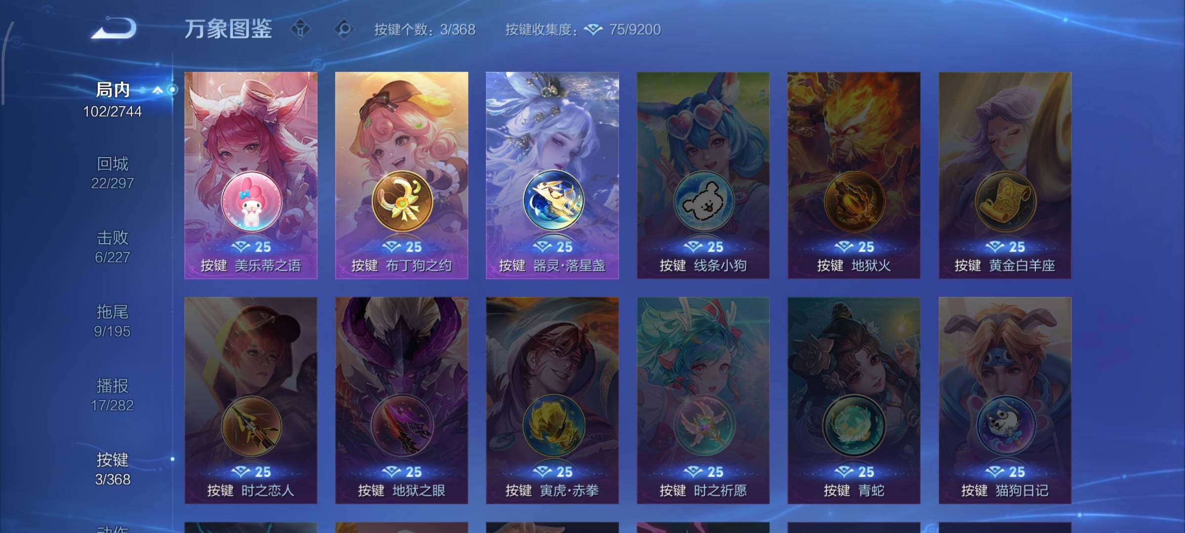 WZCMW465747王者荣耀账号详情图10