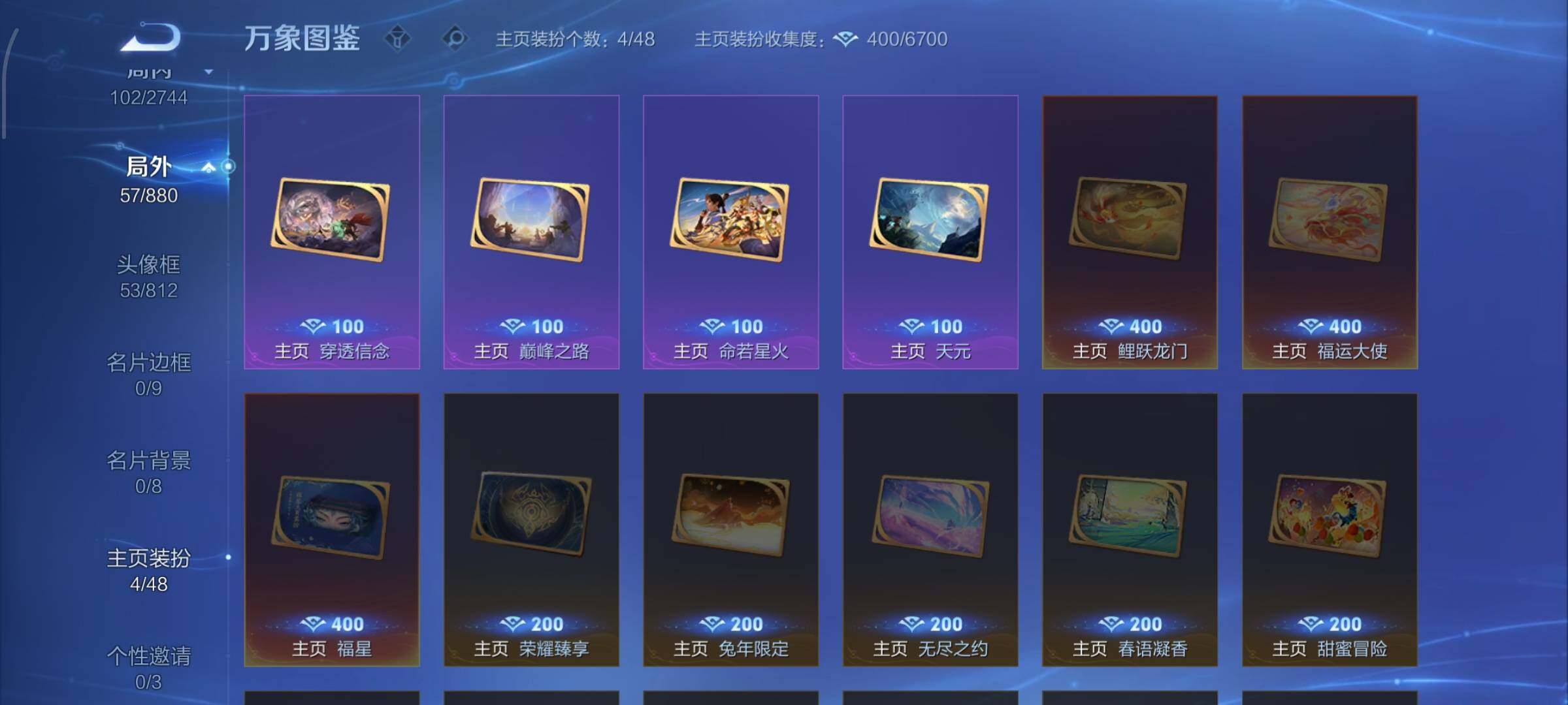 WZCMW465747王者荣耀账号详情图12