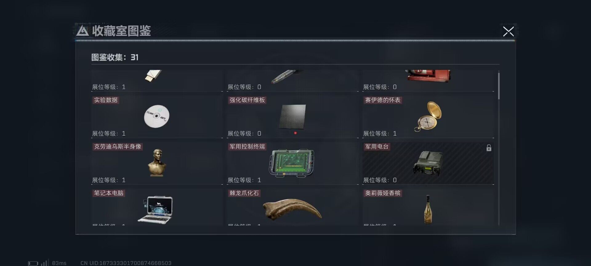 SJZQM417359三角洲行动账号详情图6