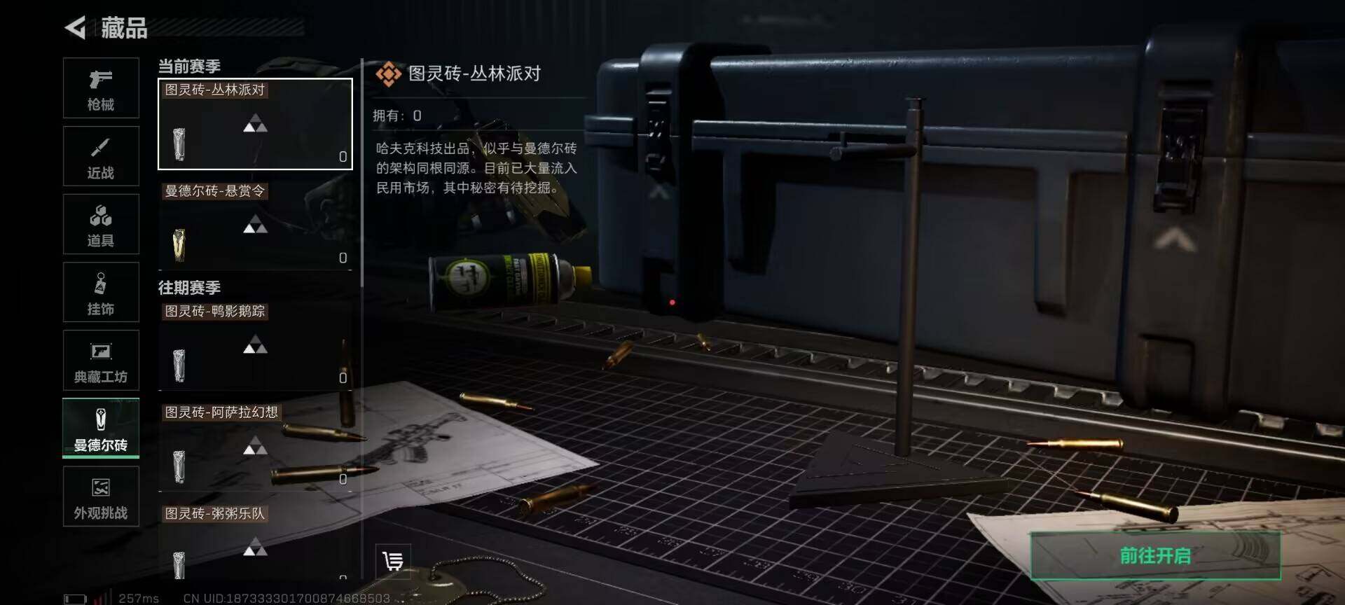 SJZQM417359三角洲行动账号详情图9