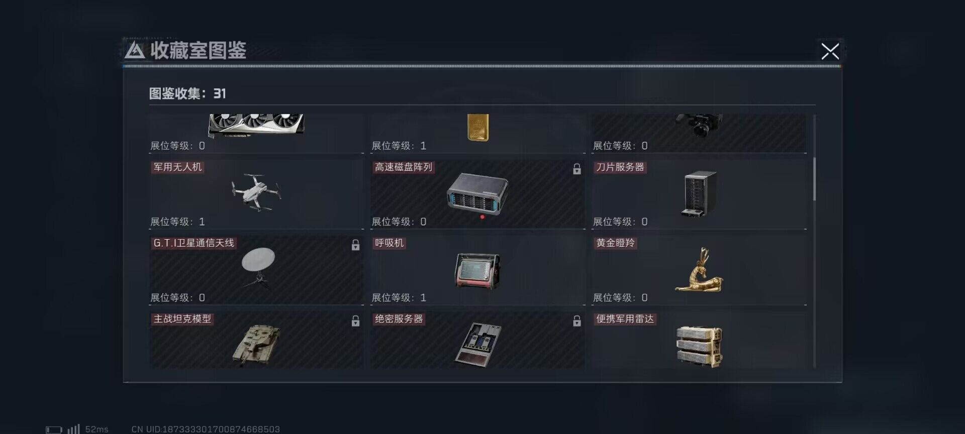 SJZQM417359三角洲行动账号详情图14