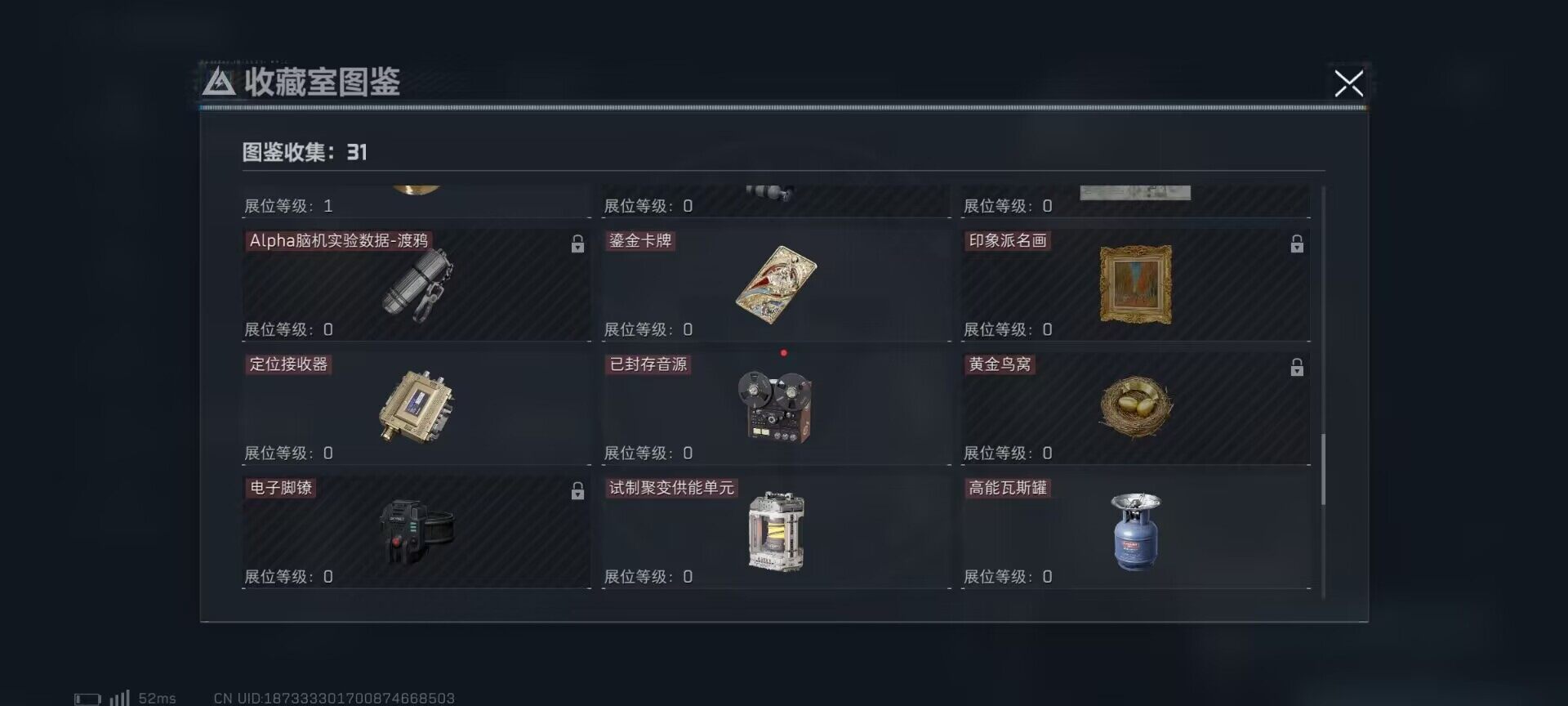 SJZQM417359三角洲行动账号详情图17