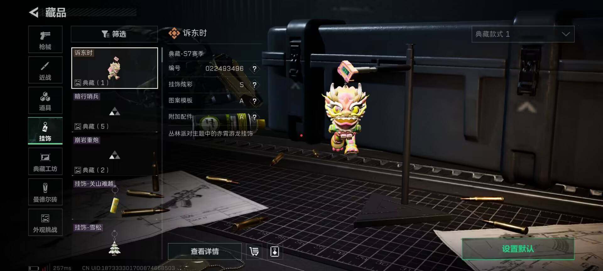 SJZQM417359三角洲行动账号详情图22