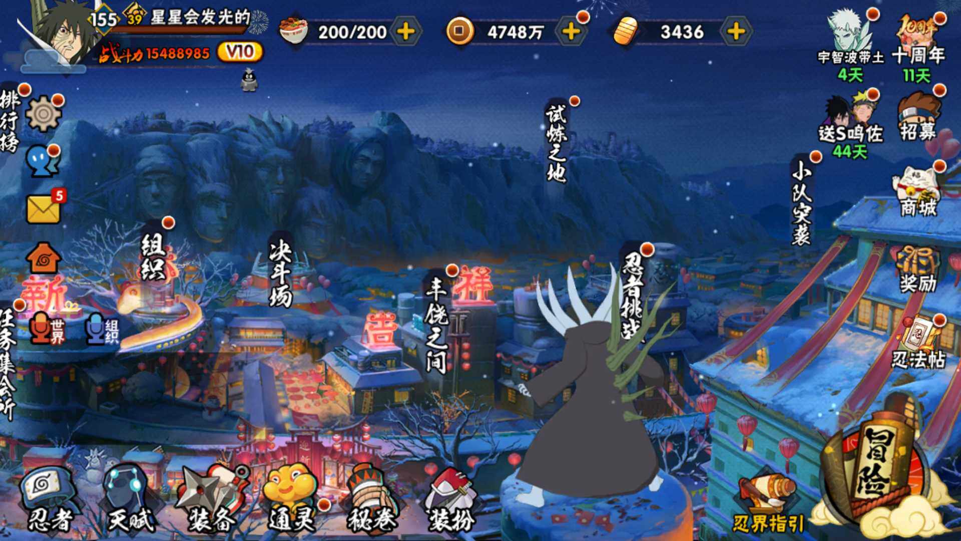 HYLFY43948火影忍者账号详情图3