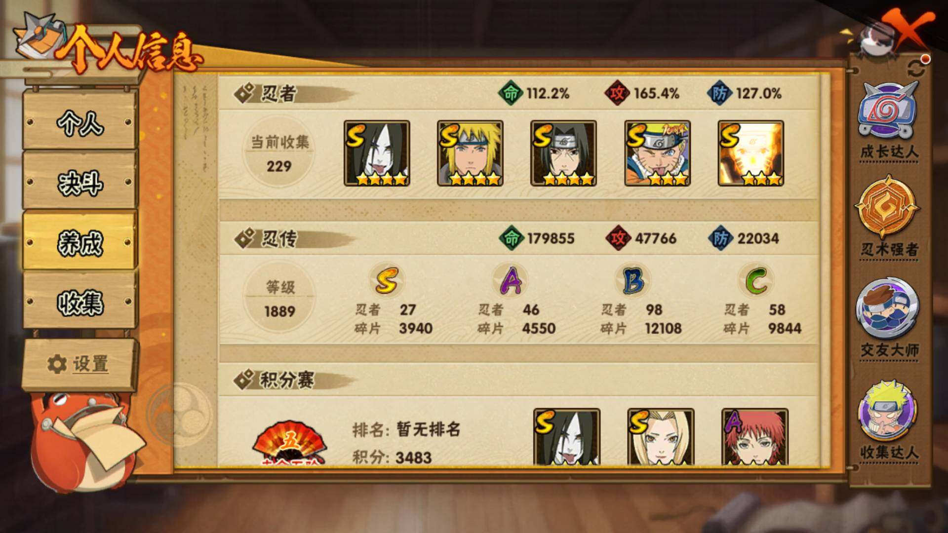 HYLFY43948火影忍者账号详情图4