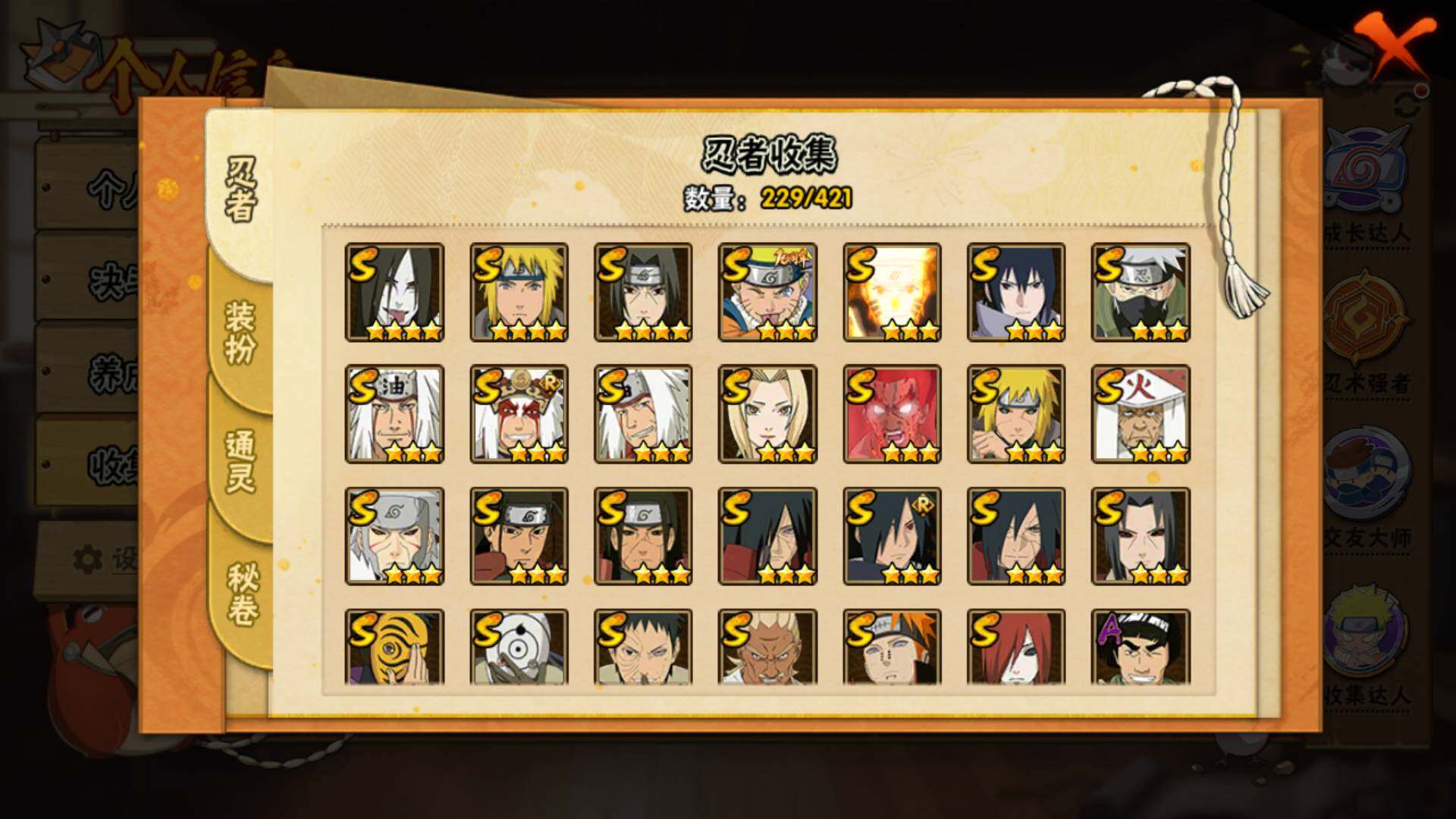 HYLFY43948火影忍者账号详情图5