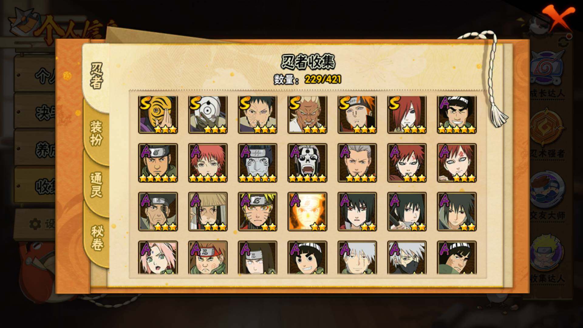 HYLFY43948火影忍者账号详情图6