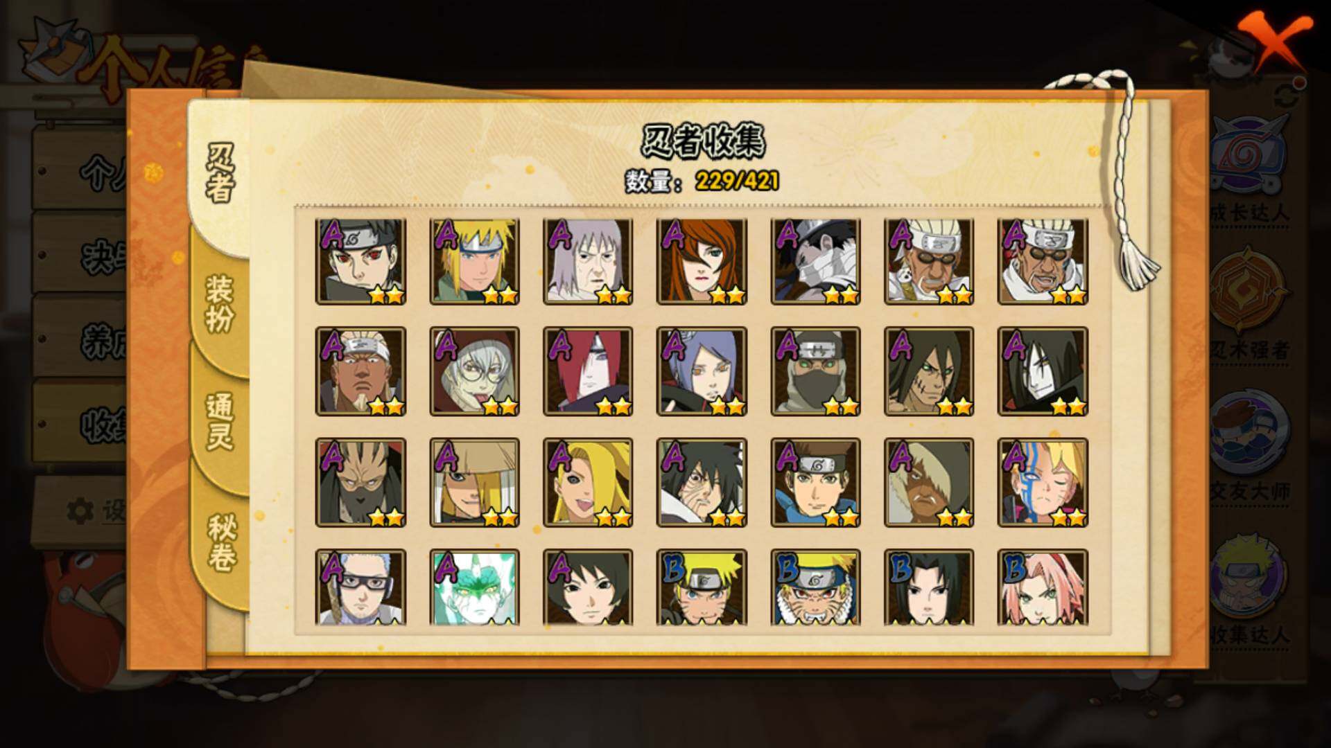 HYLFY43948火影忍者账号详情图7