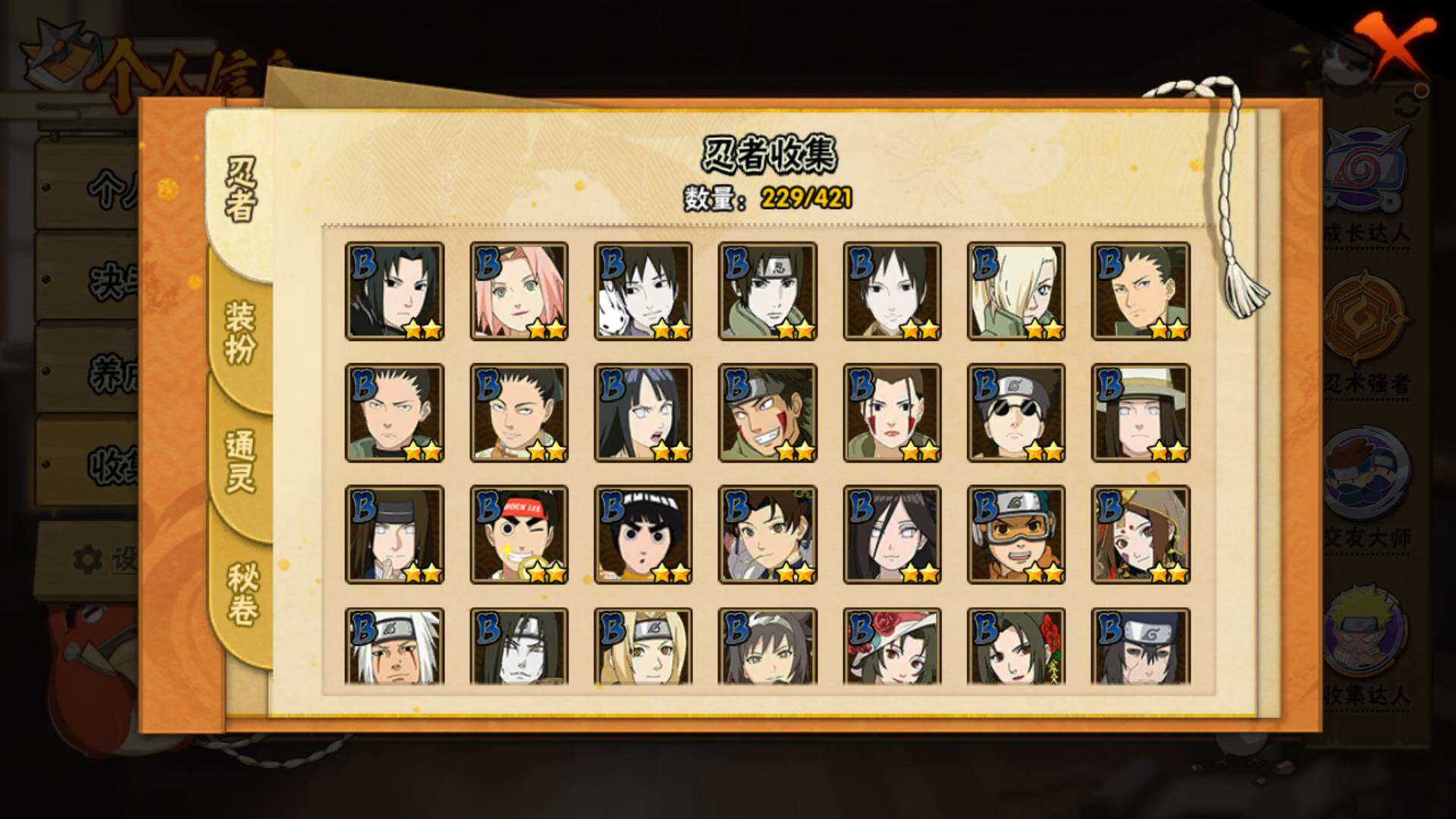 HYLFY43948火影忍者账号详情图9