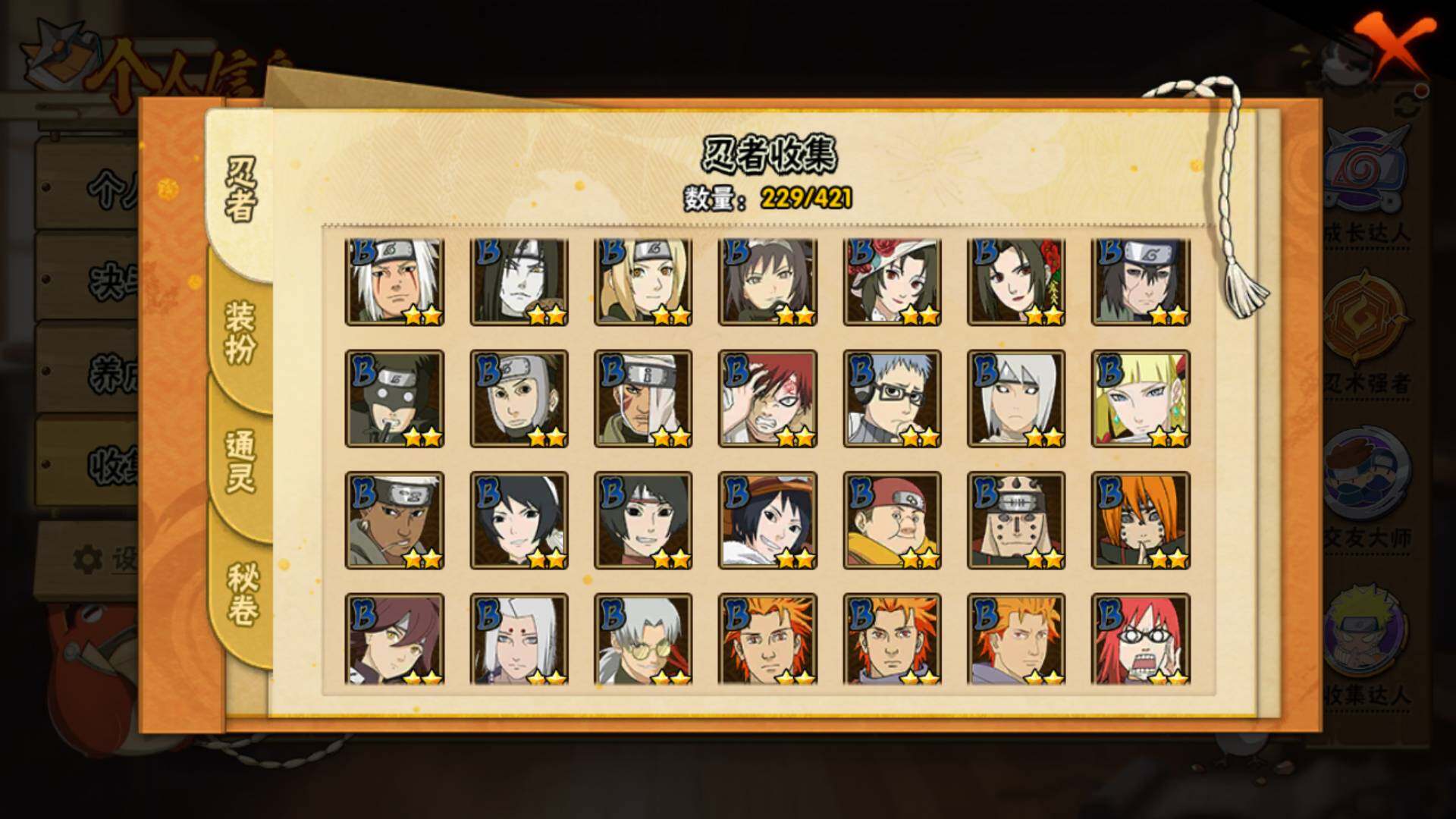 HYLFY43948火影忍者账号详情图10