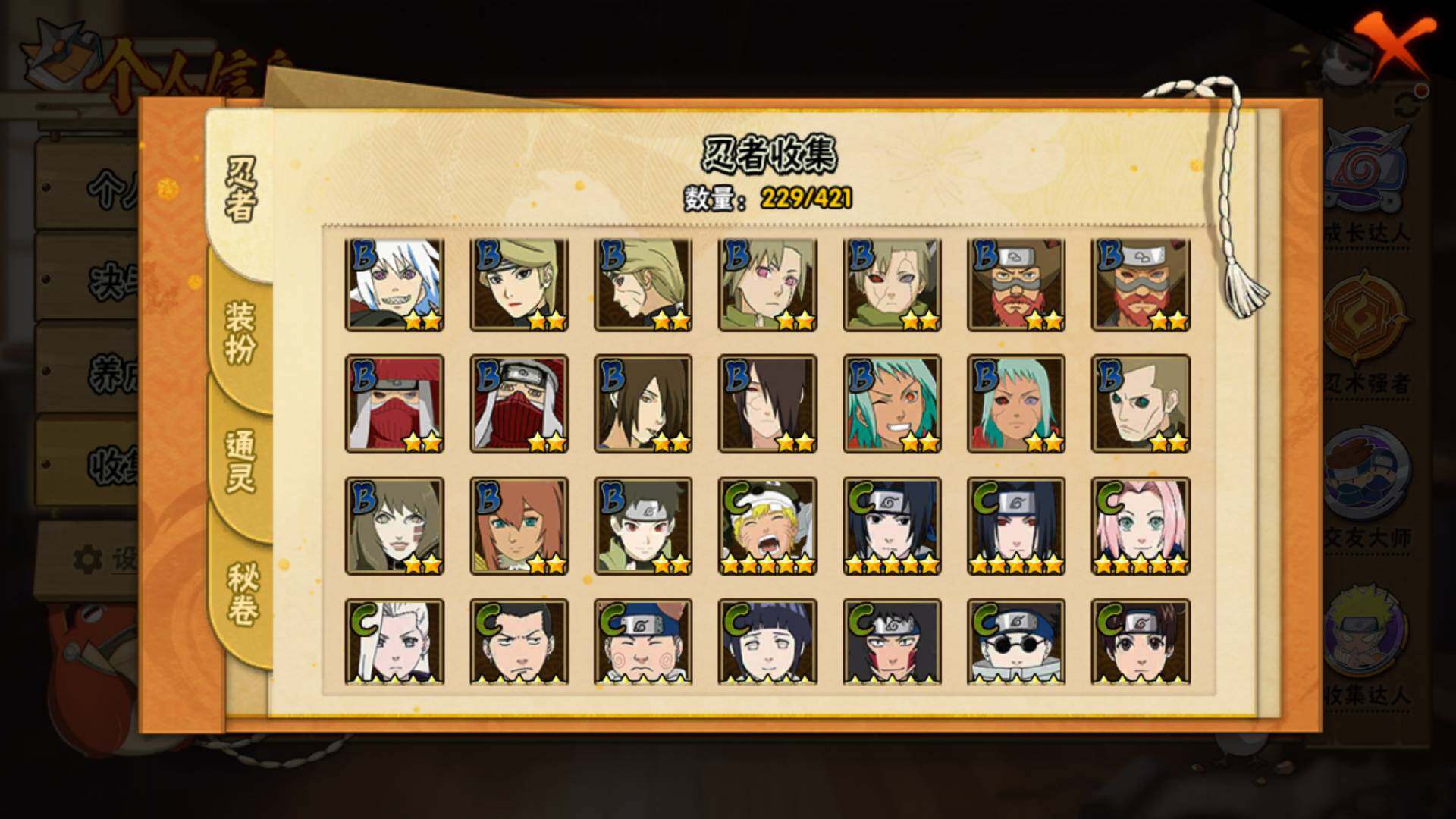 HYLFY43948火影忍者账号详情图11